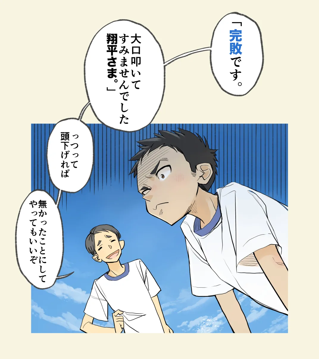 004 - A boy who dug his own grave Page.3