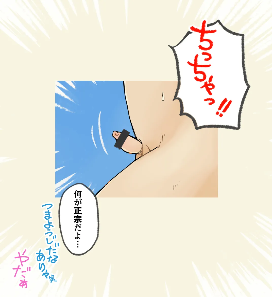 004 - A boy who dug his own grave Page.7