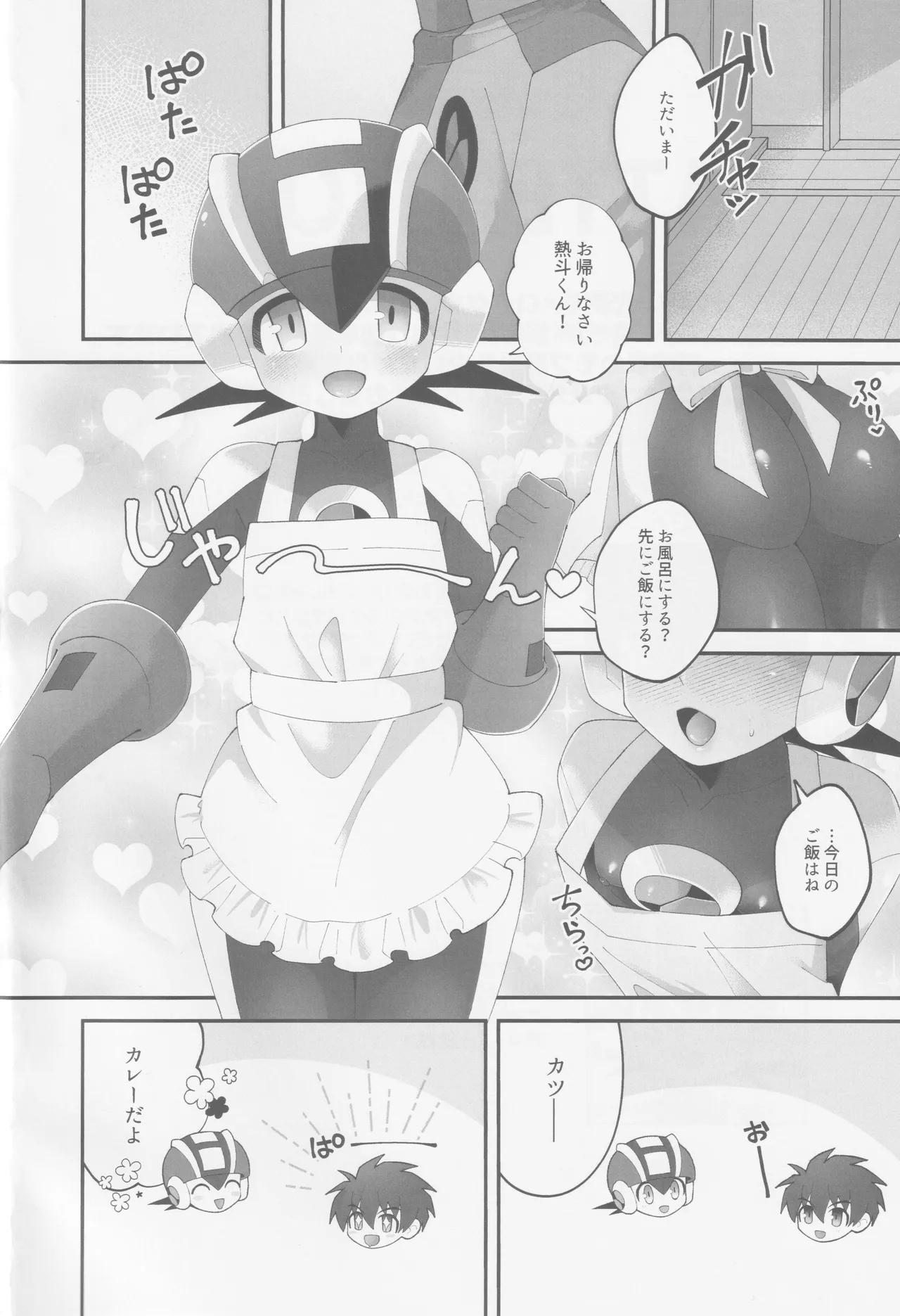 Hikari no mariaaju Page.3