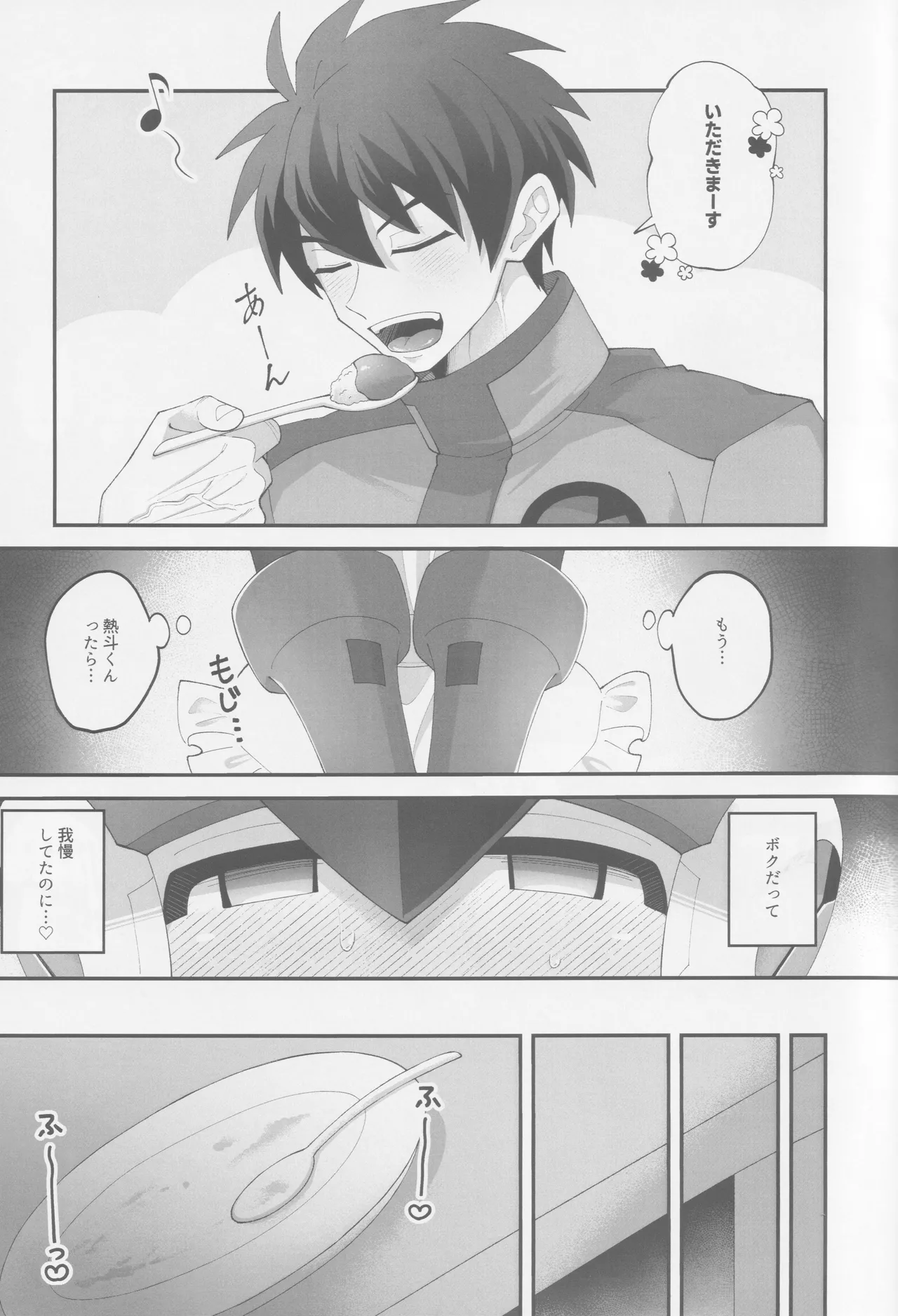 Hikari no mariaaju Page.6