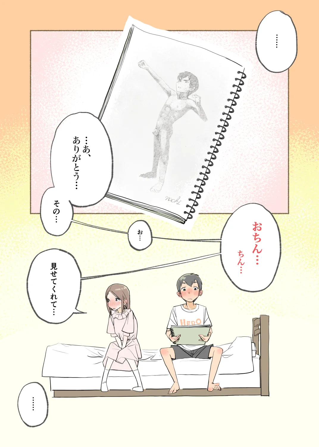 005 - Nude drawing in the fall Page.3