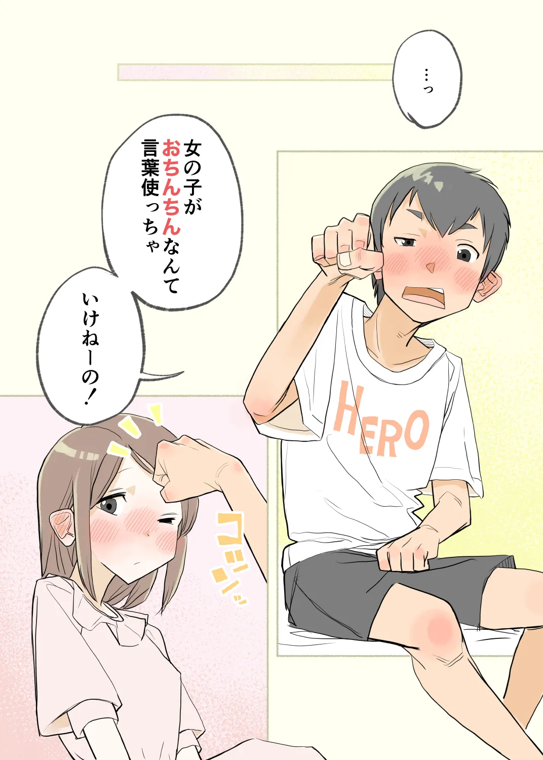 005 - Nude drawing in the fall Page.4