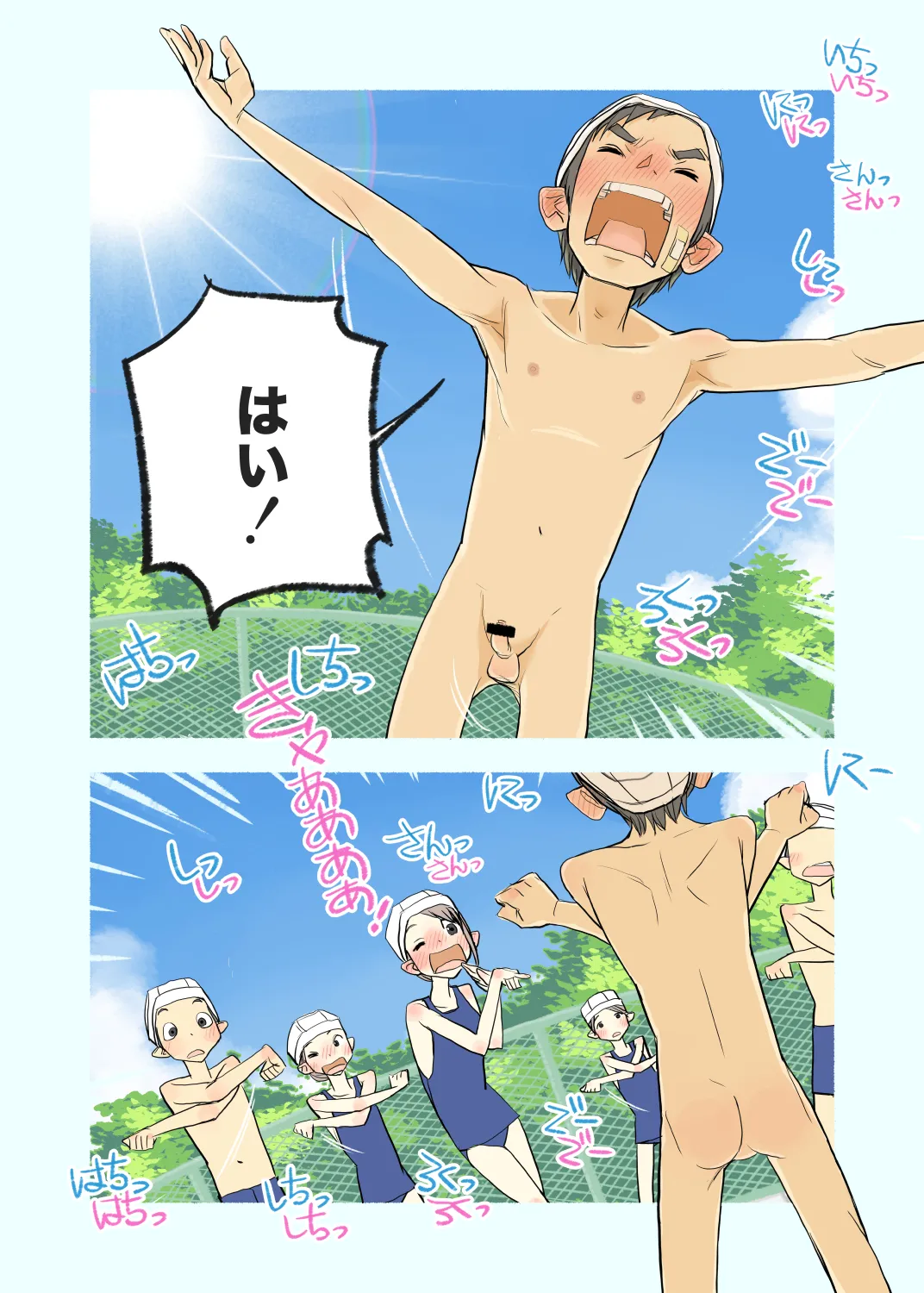 006 - If the boys forgot their swimsuits Page.15