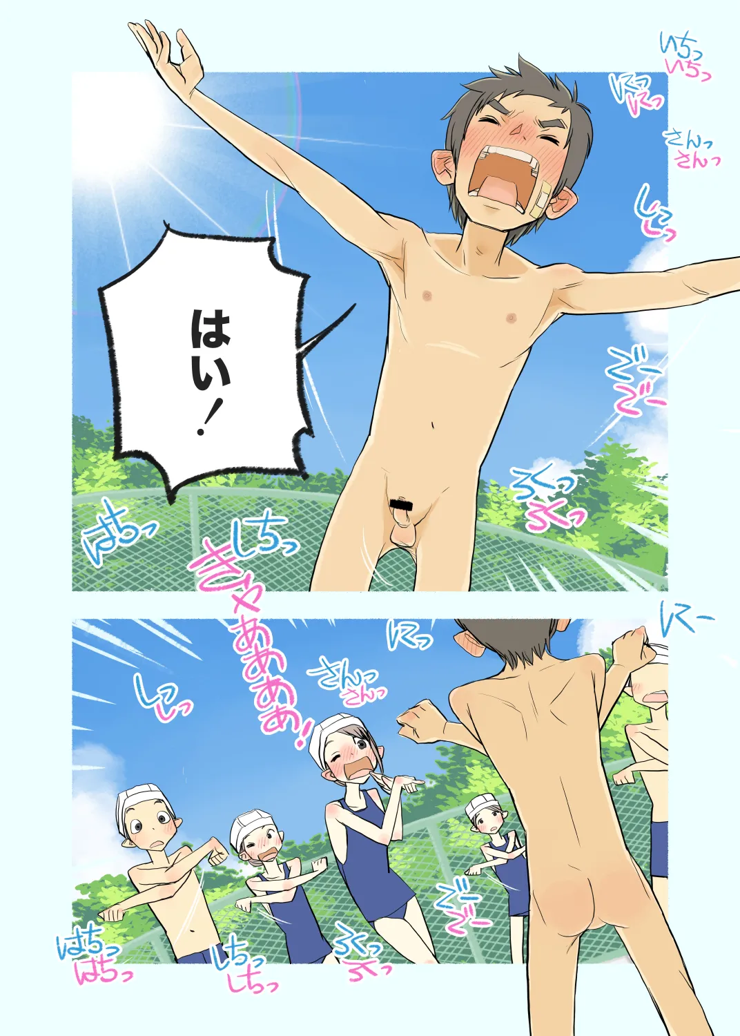 006 - If the boys forgot their swimsuits Page.6