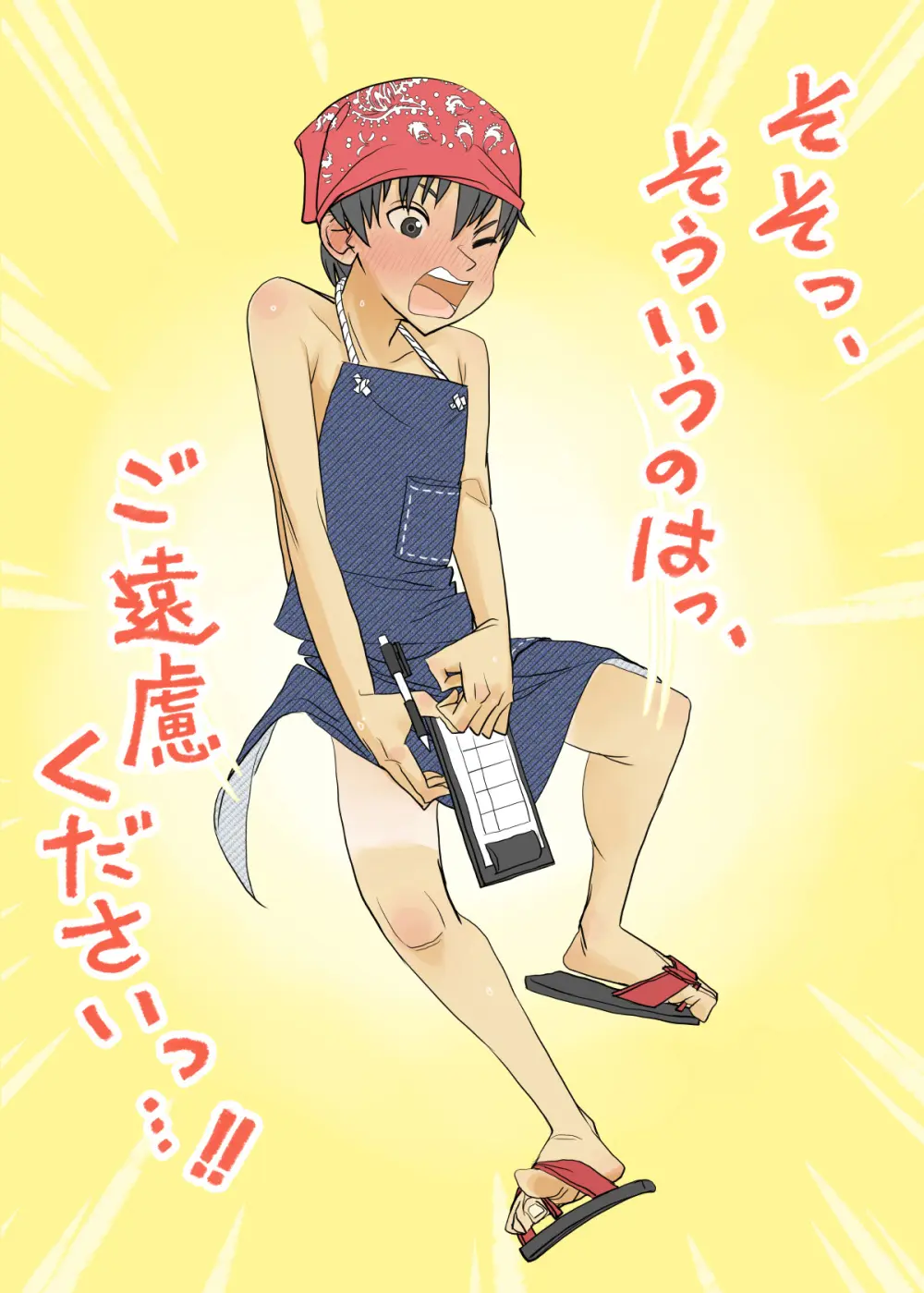 007 - Welcome to the UMI no IE Page.8