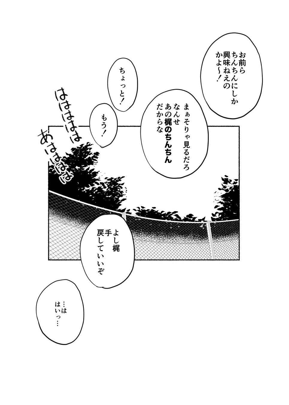 008 - Additional pages of zenra Jiko Syoukai Page.4