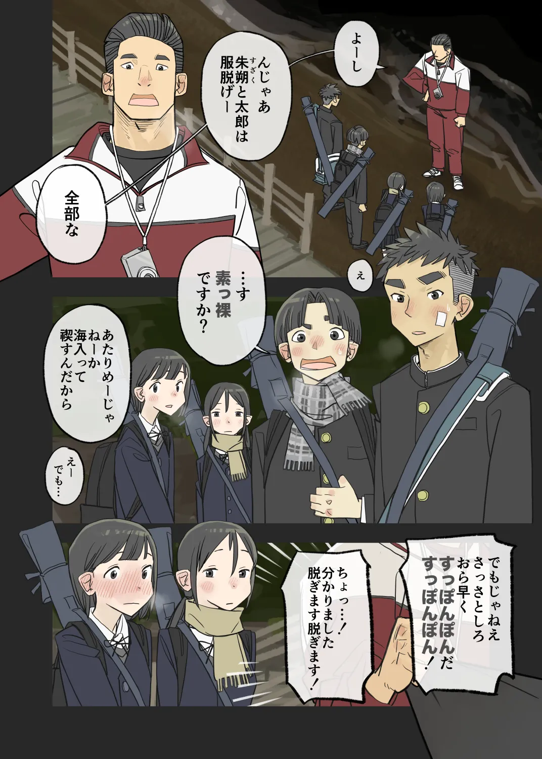 010 – Pray for victory! “Misogi” in the cold [JP]