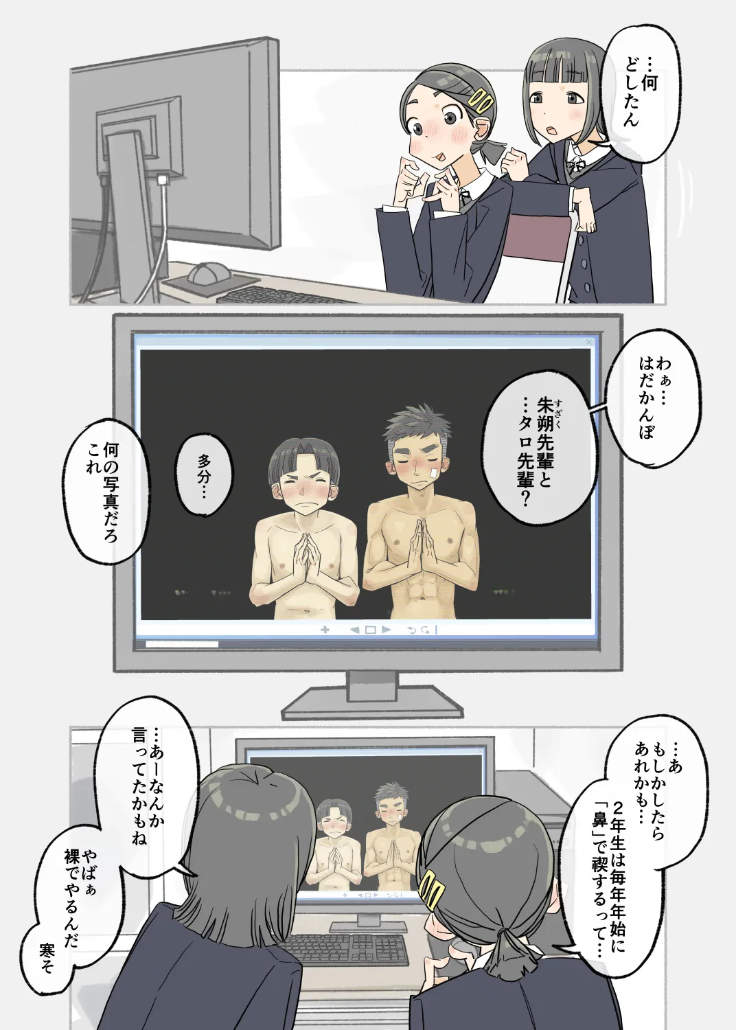 010 - Pray for victory! 