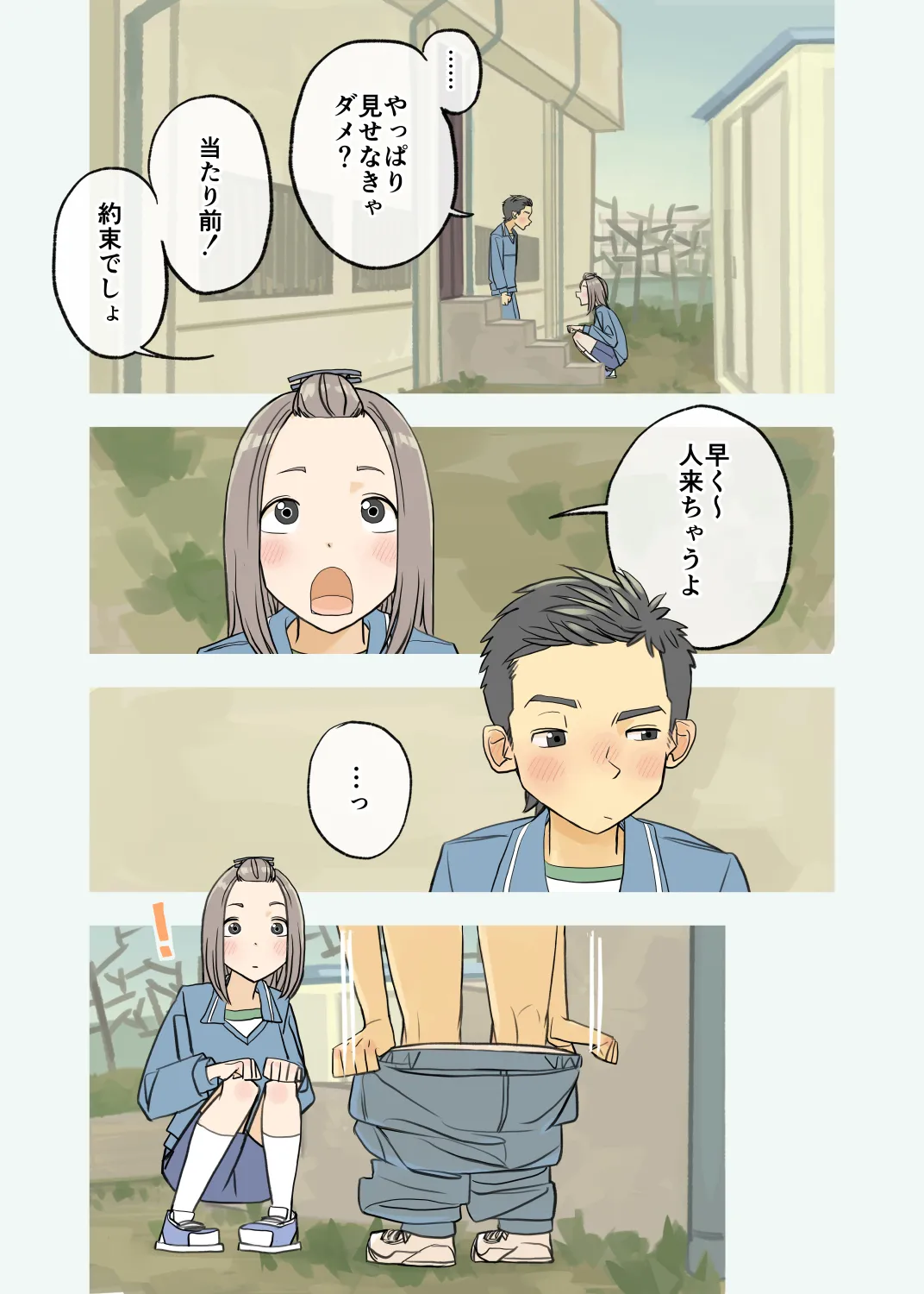 011 - One day in the winter Page.2