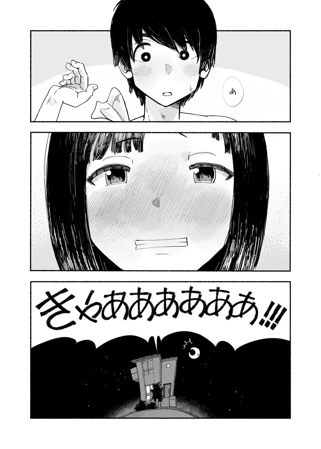 014 - Bathroom x Osananajimi x Unexpected Page.7