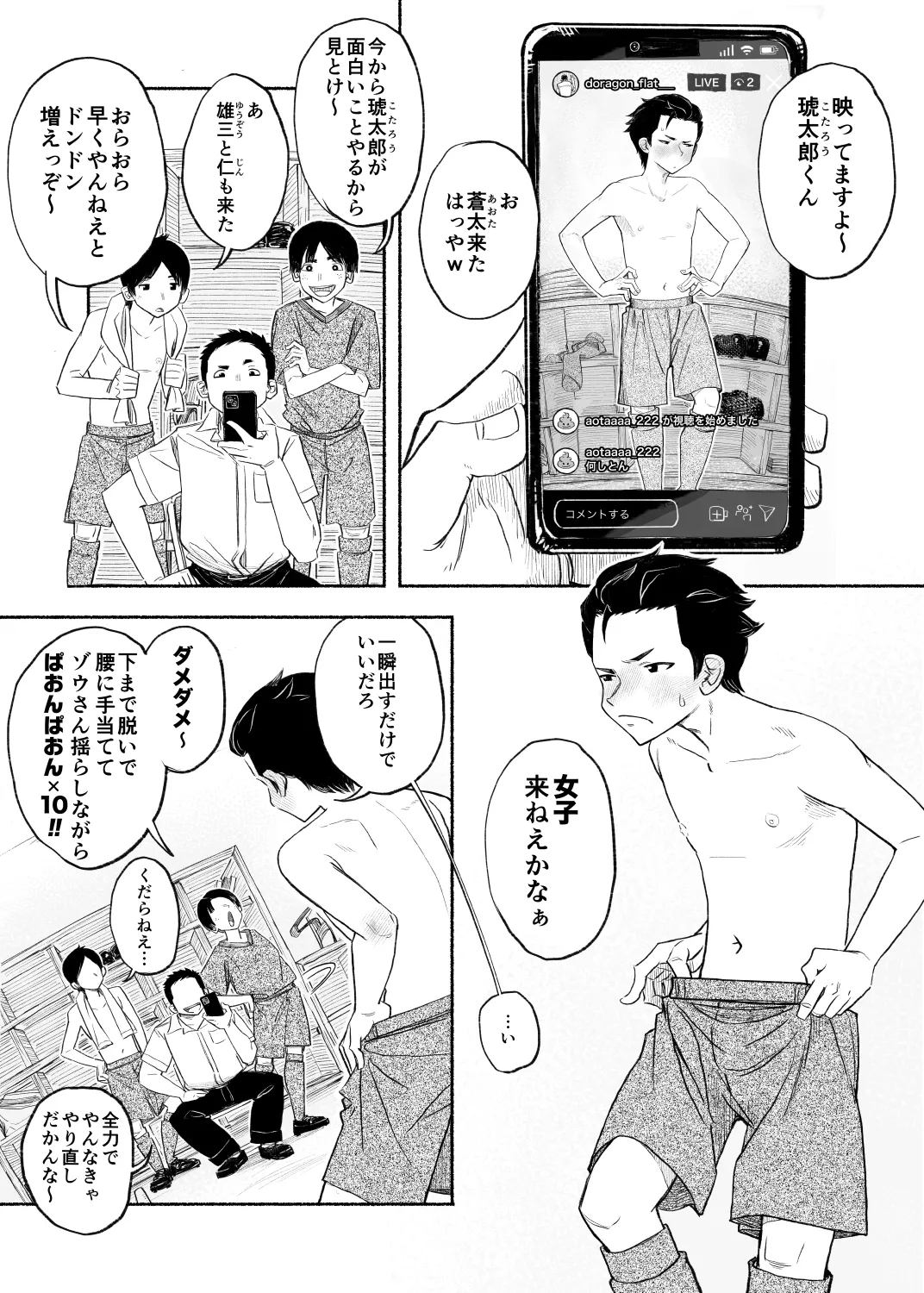 015 - Penalty game on Insta Live Page.2