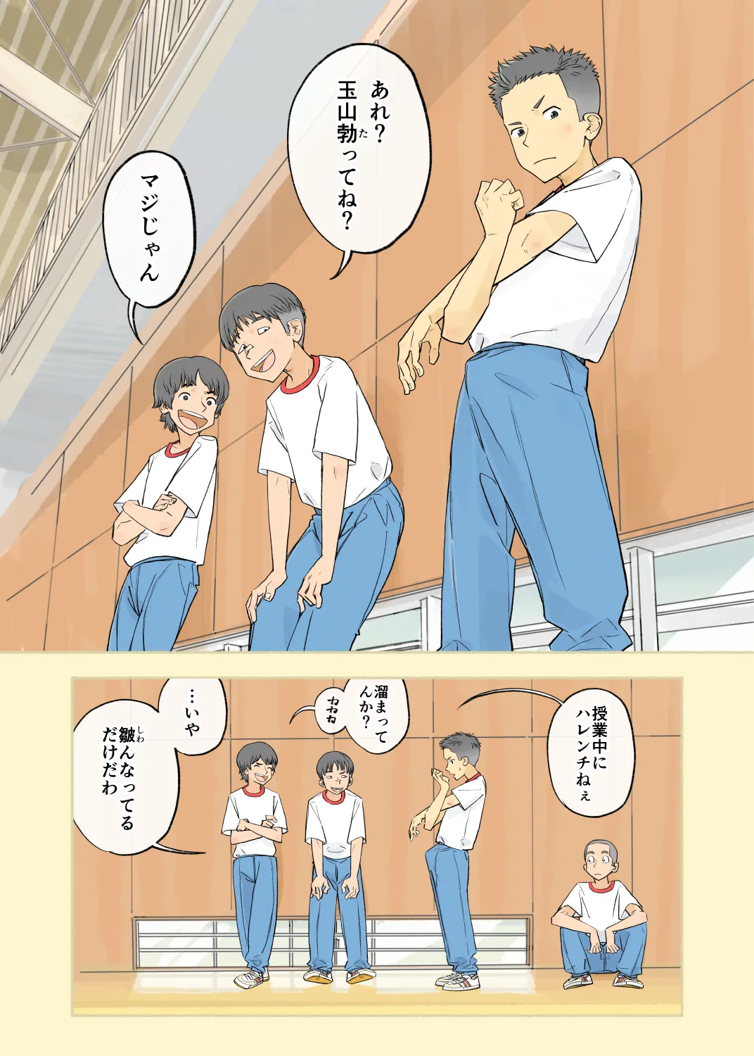 016 – I don’t have a boner!