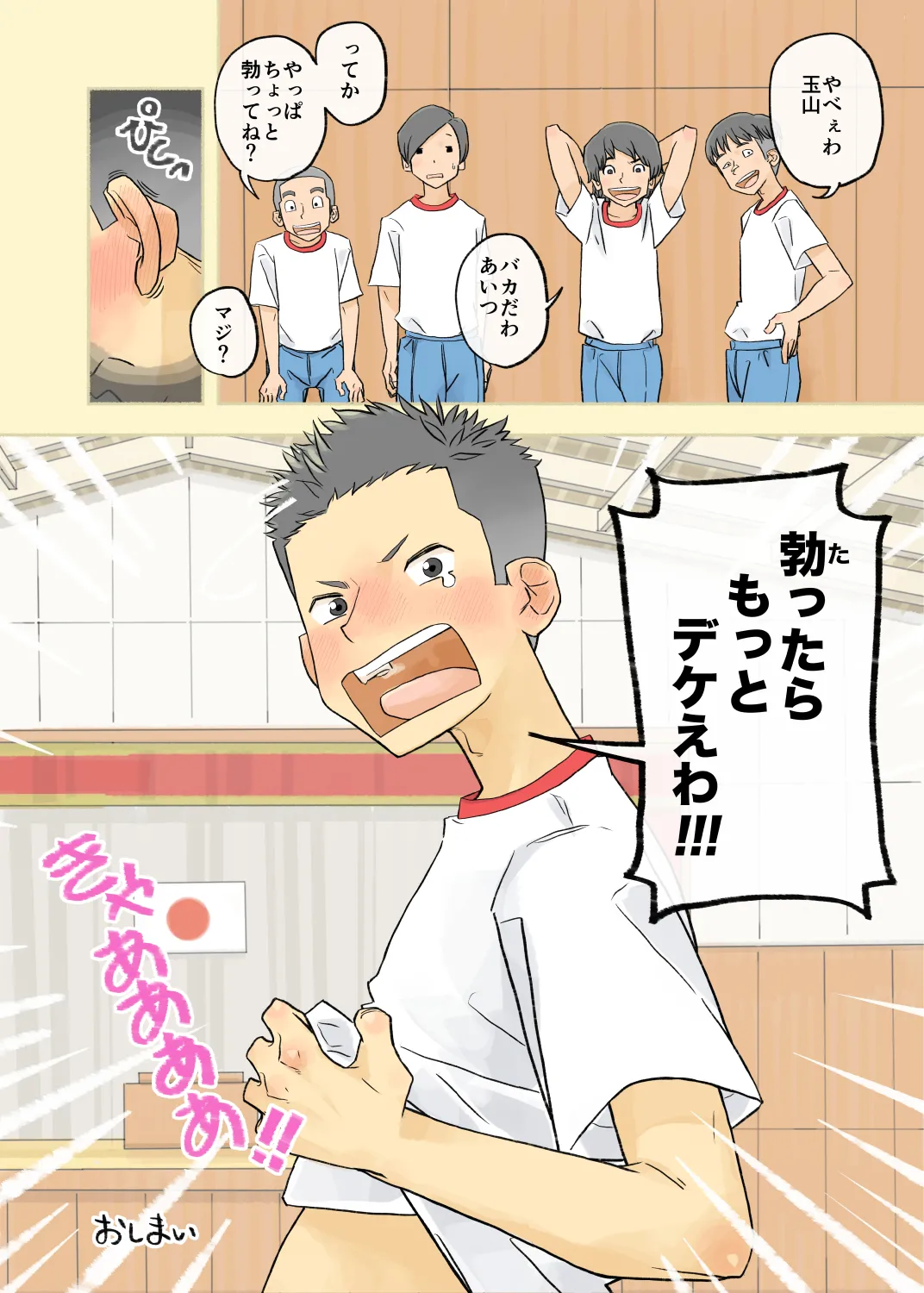 016 - I don't have a boner! Page.7