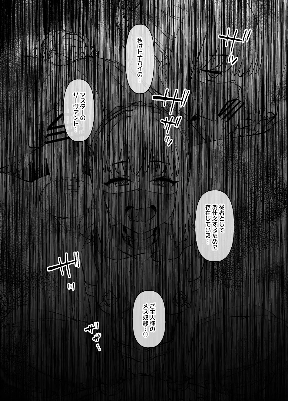 FGO MC特異点～サンタオルタ＆リリィ編～ Page.10