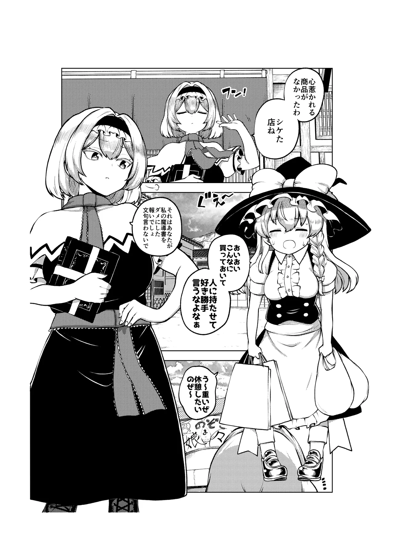 マリアリ Page.15