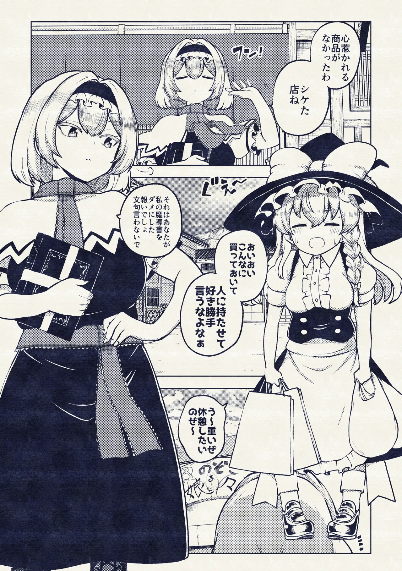 マリアリ Page.22