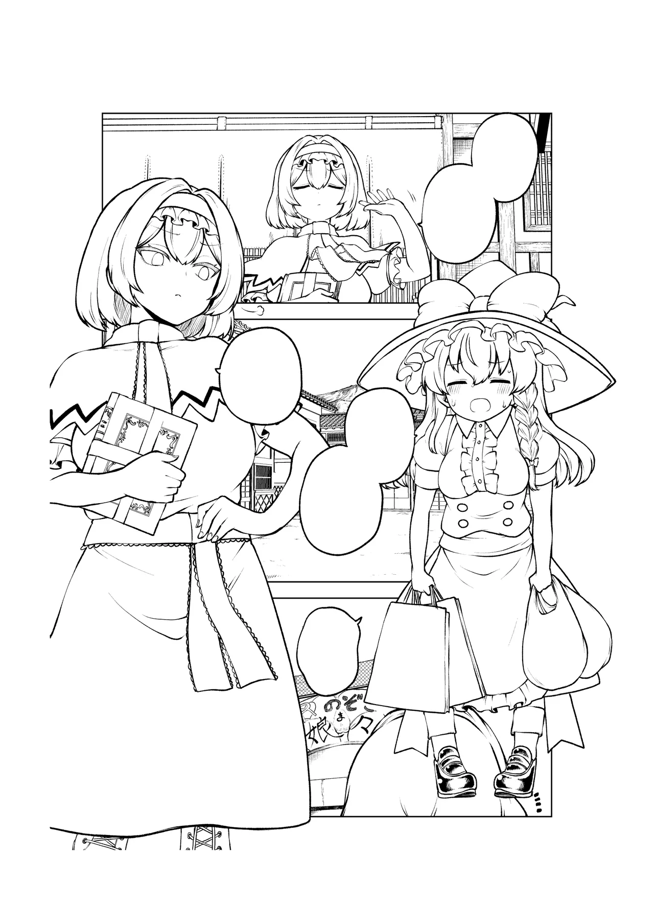 マリアリ Page.29