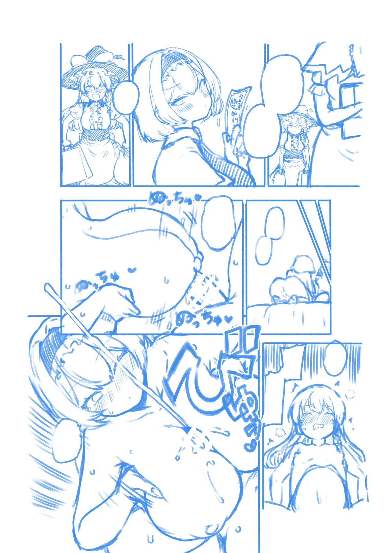 マリアリ Page.37