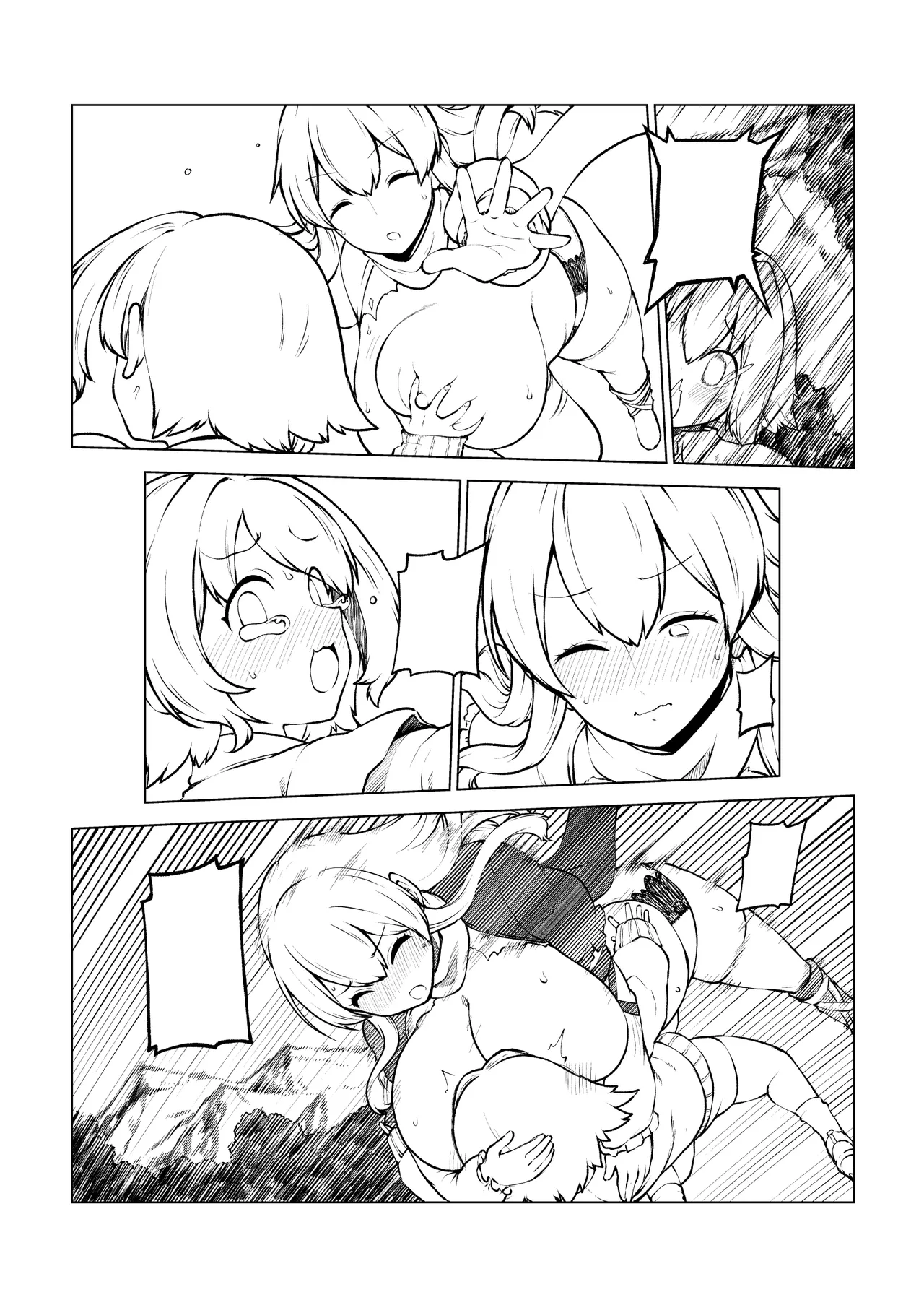 ひじりんと触手と男娘 Page.34