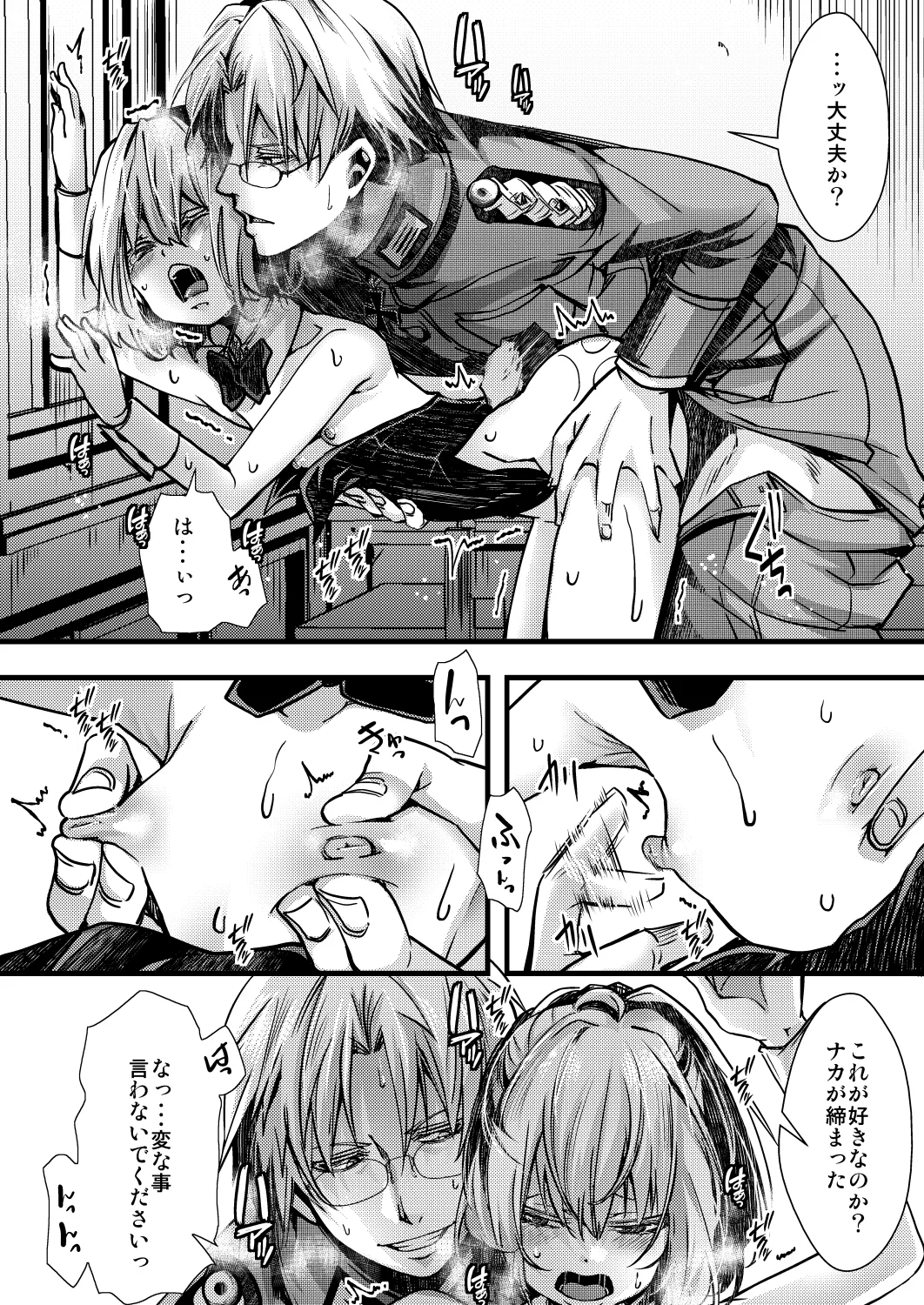 3ばにちゃふのエロ本 ver.書籍 Page.14