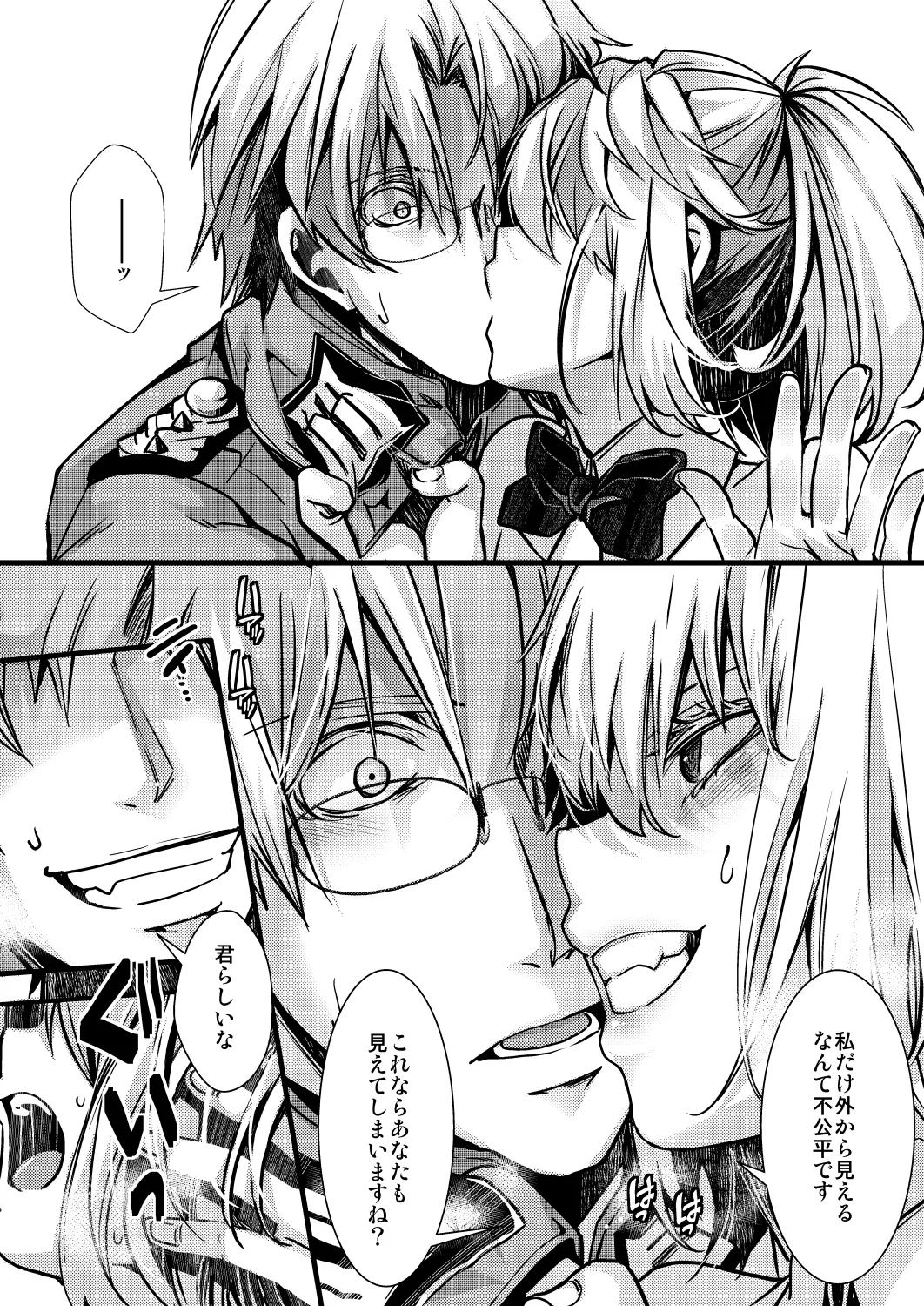 3ばにちゃふのエロ本 ver.書籍 Page.18