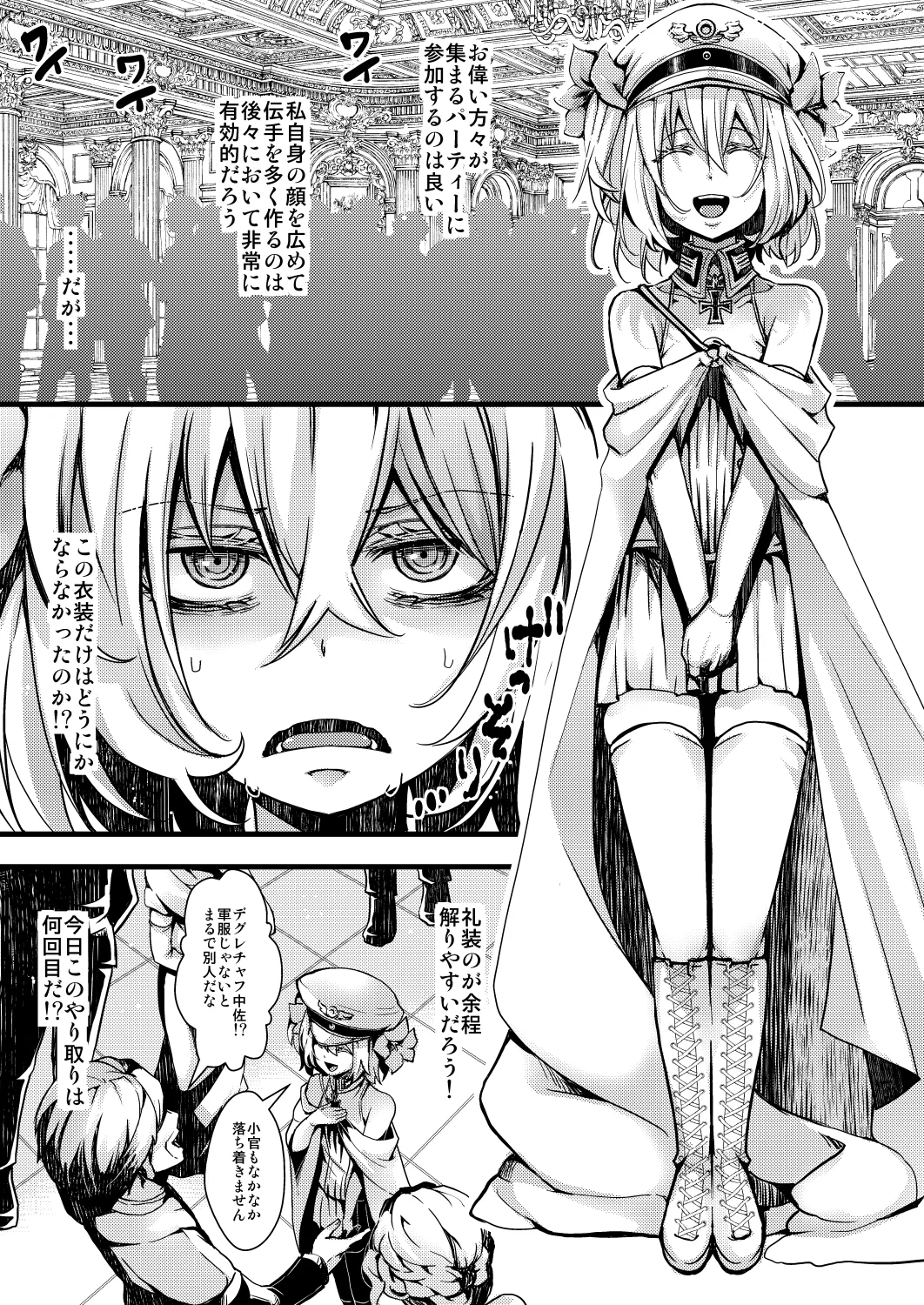 勝手に婚約させられてた書籍レルターの話