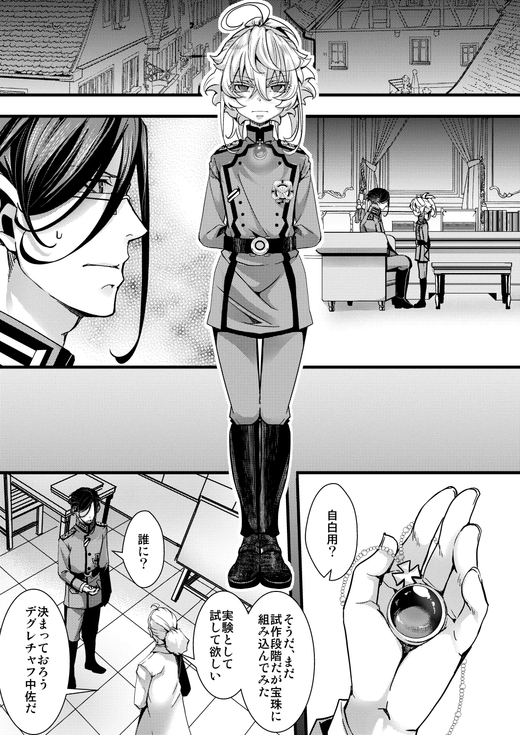 大体シューゲルの所為なレルター話