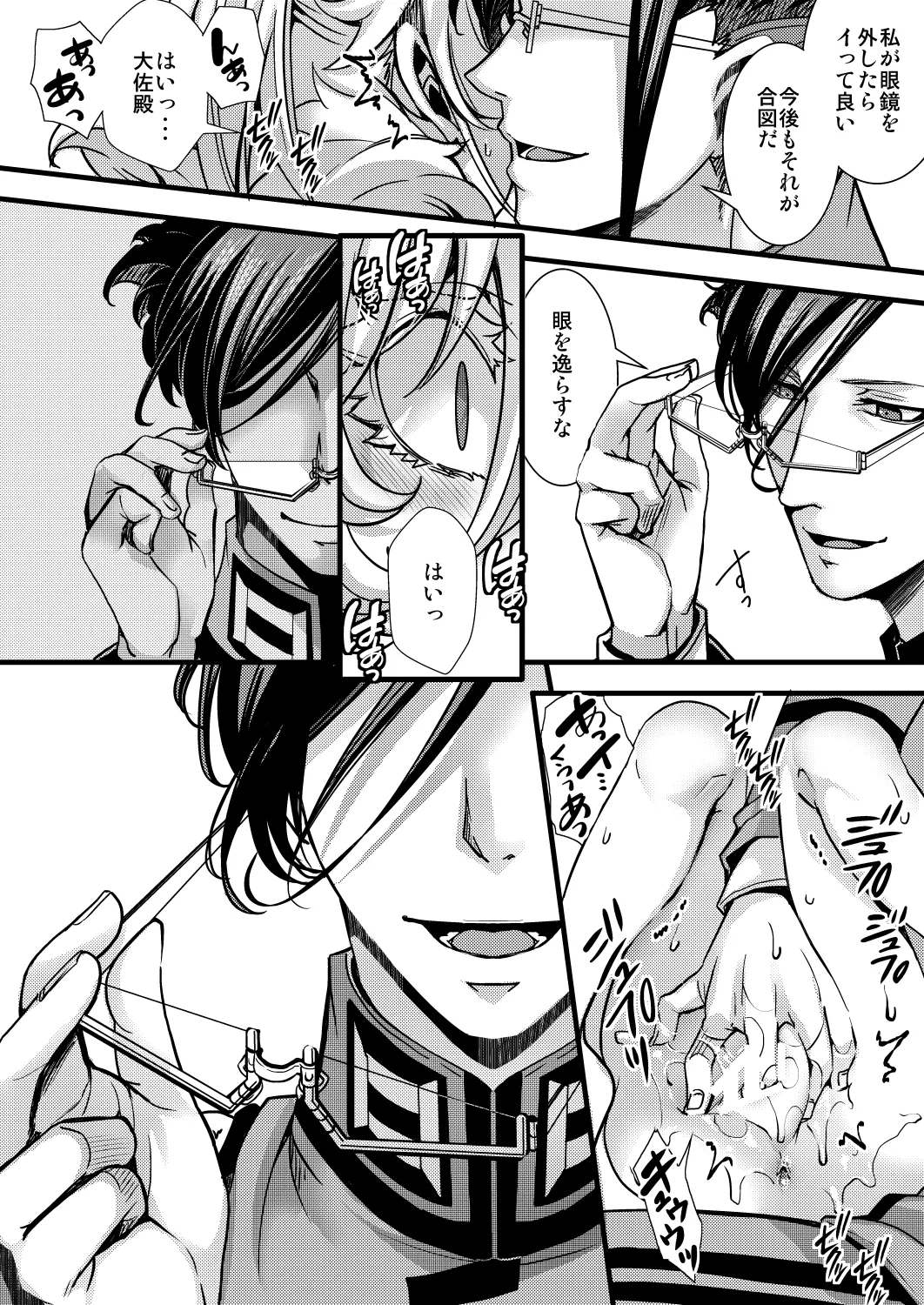 大体シューゲルの所為なレルター話 Page.16