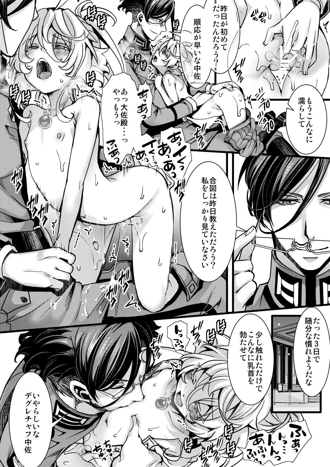 大体シューゲルの所為なレルター話 Page.18