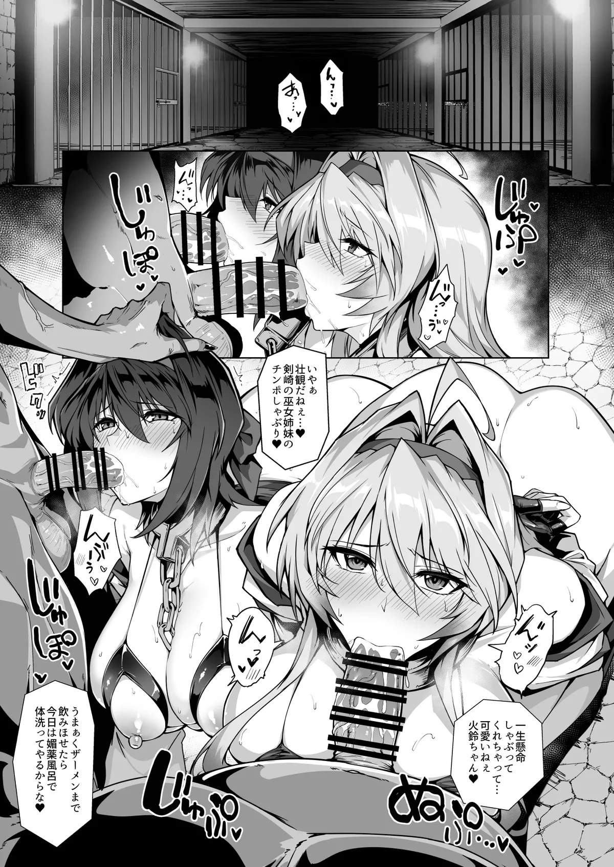 【夏コミ進捗】破魔の巫女２ 序盤10ページ Page.3