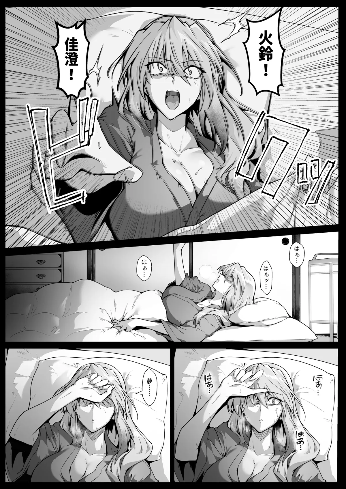 【夏コミ進捗】破魔の巫女２ 序盤10ページ Page.8