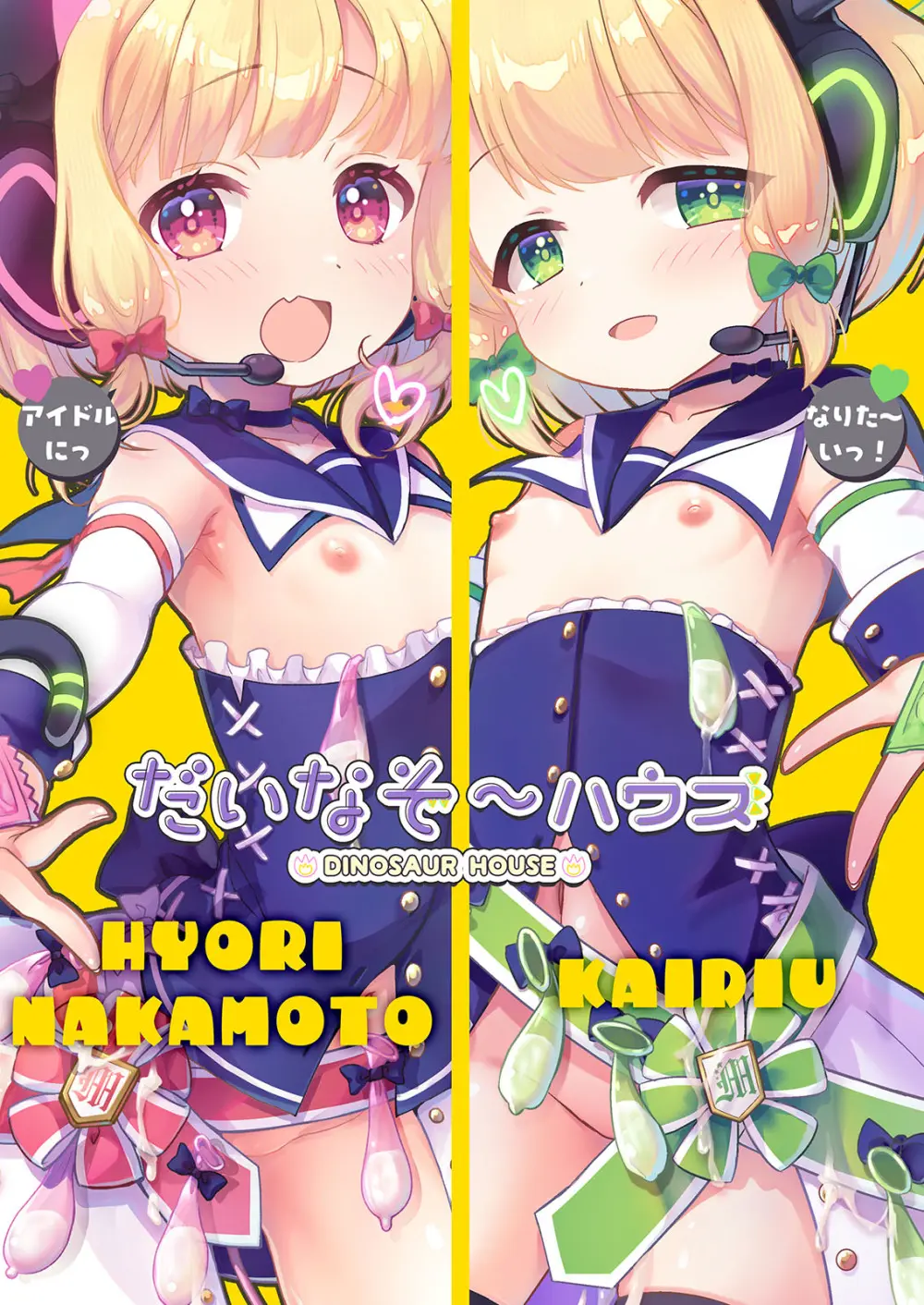 わたしたちもアイドルに ＼なりた~い!/ Page.34