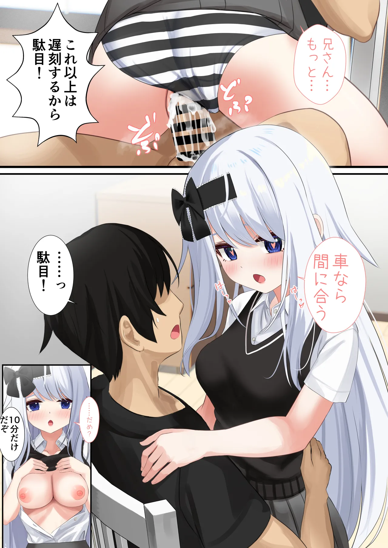 佳奈ちゃんとスキンシップ Page.4