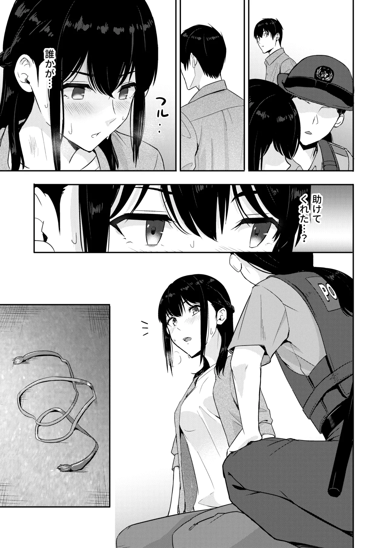 Mitsuha ～Netorare 10～ Page.12
