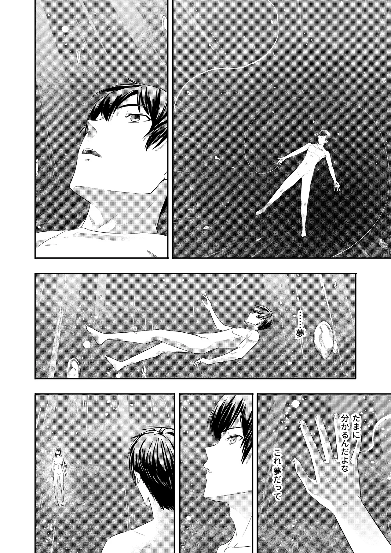 Mitsuha ～Netorare 10～ Page.25