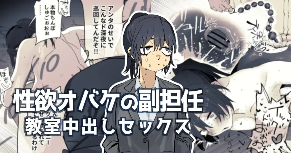 3年3組のオバケ