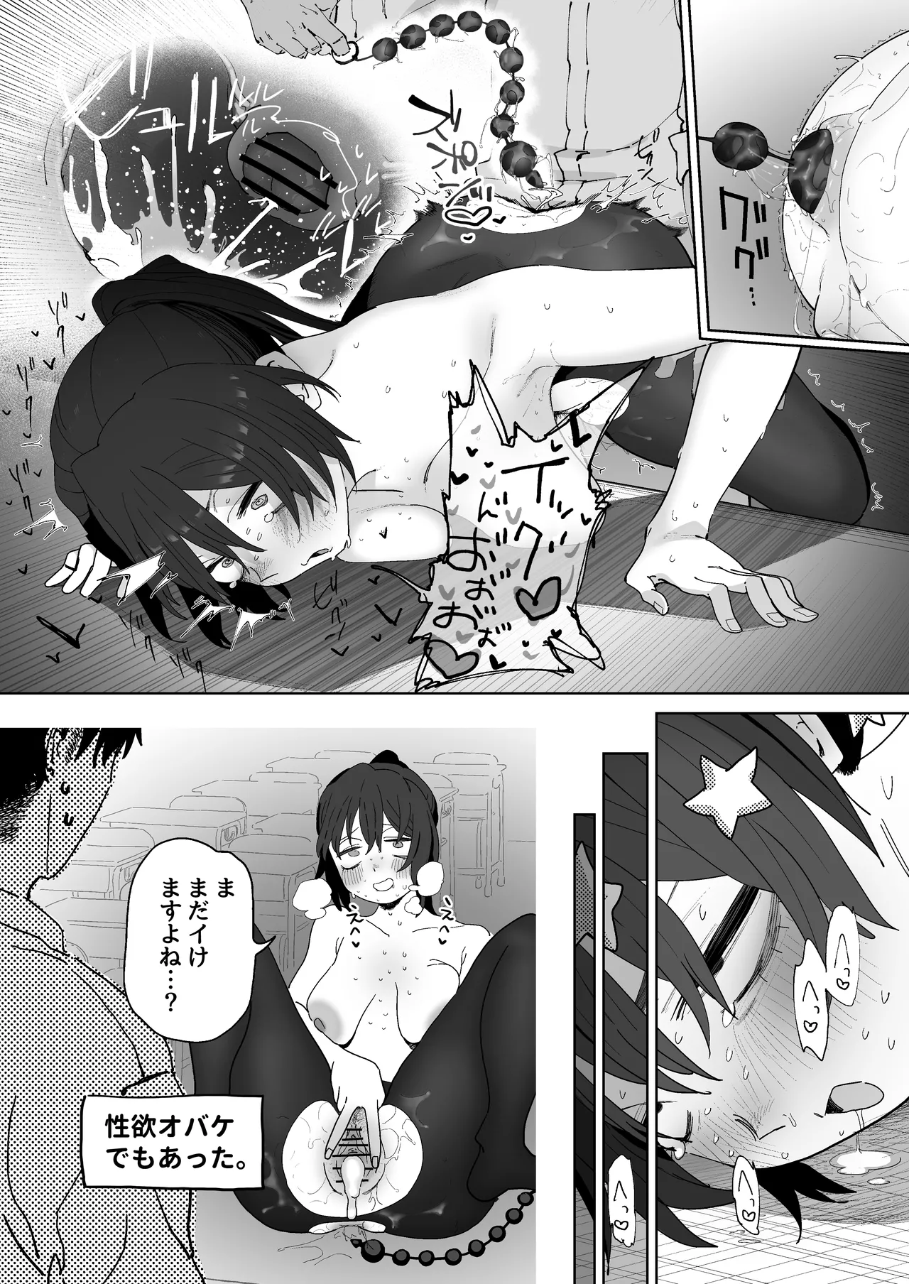 ３年３組のオバケ Page.5