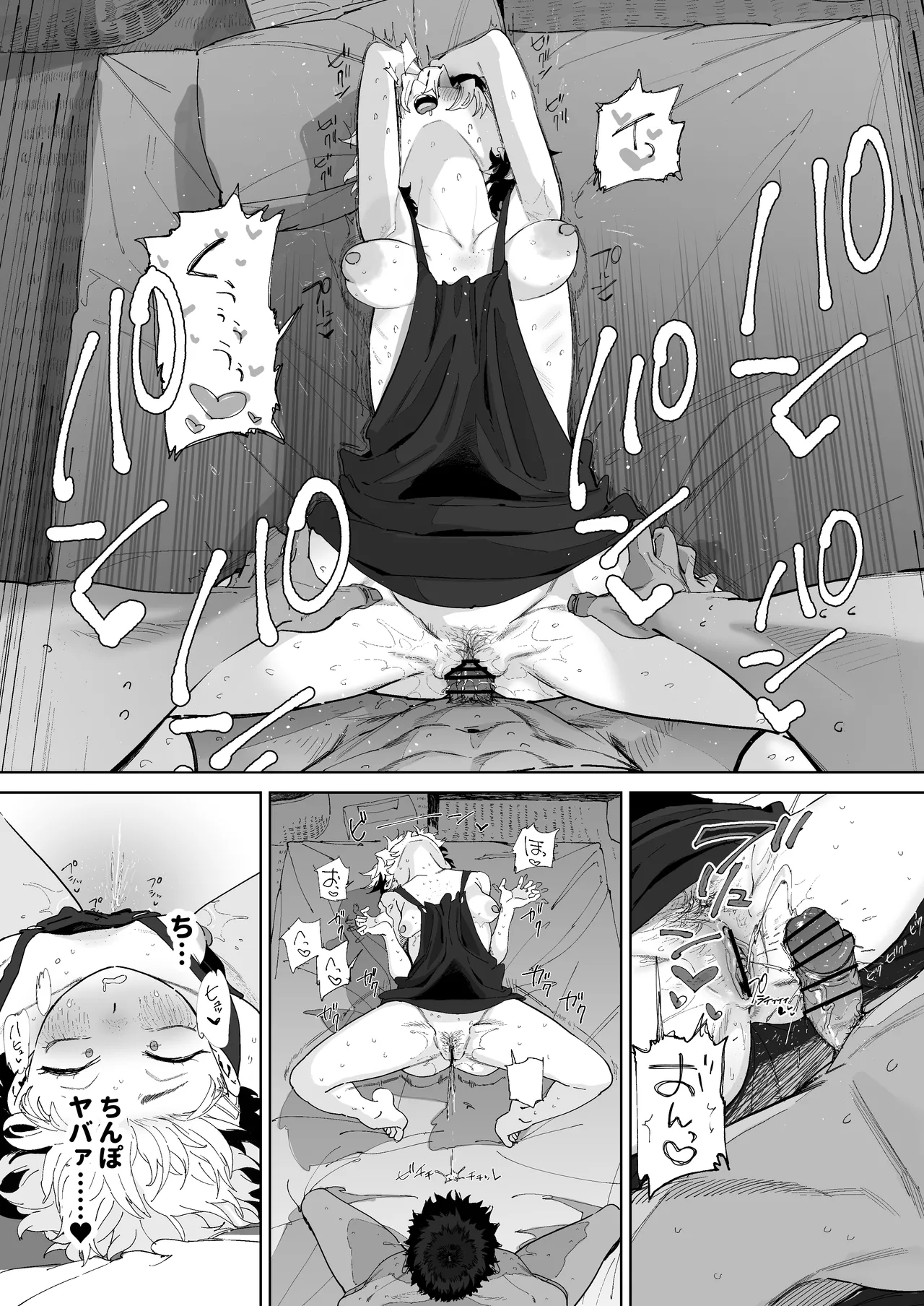 まさか自分が性の対象になるとは思っていなかった客引き元気っ子ちゃん Page.8