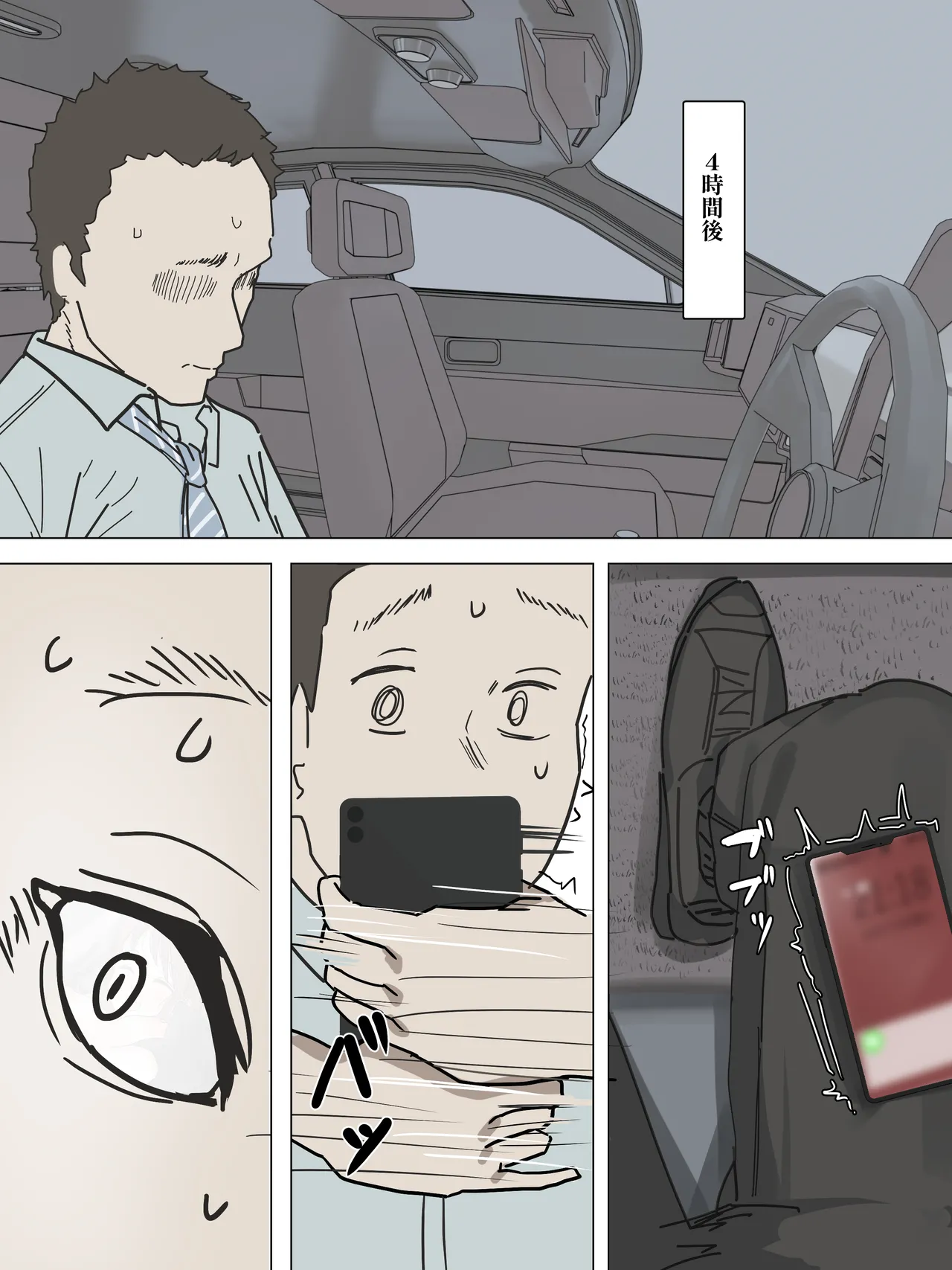 美優さんが一日でコンドーム一箱使い切りチャレンジ Page.17