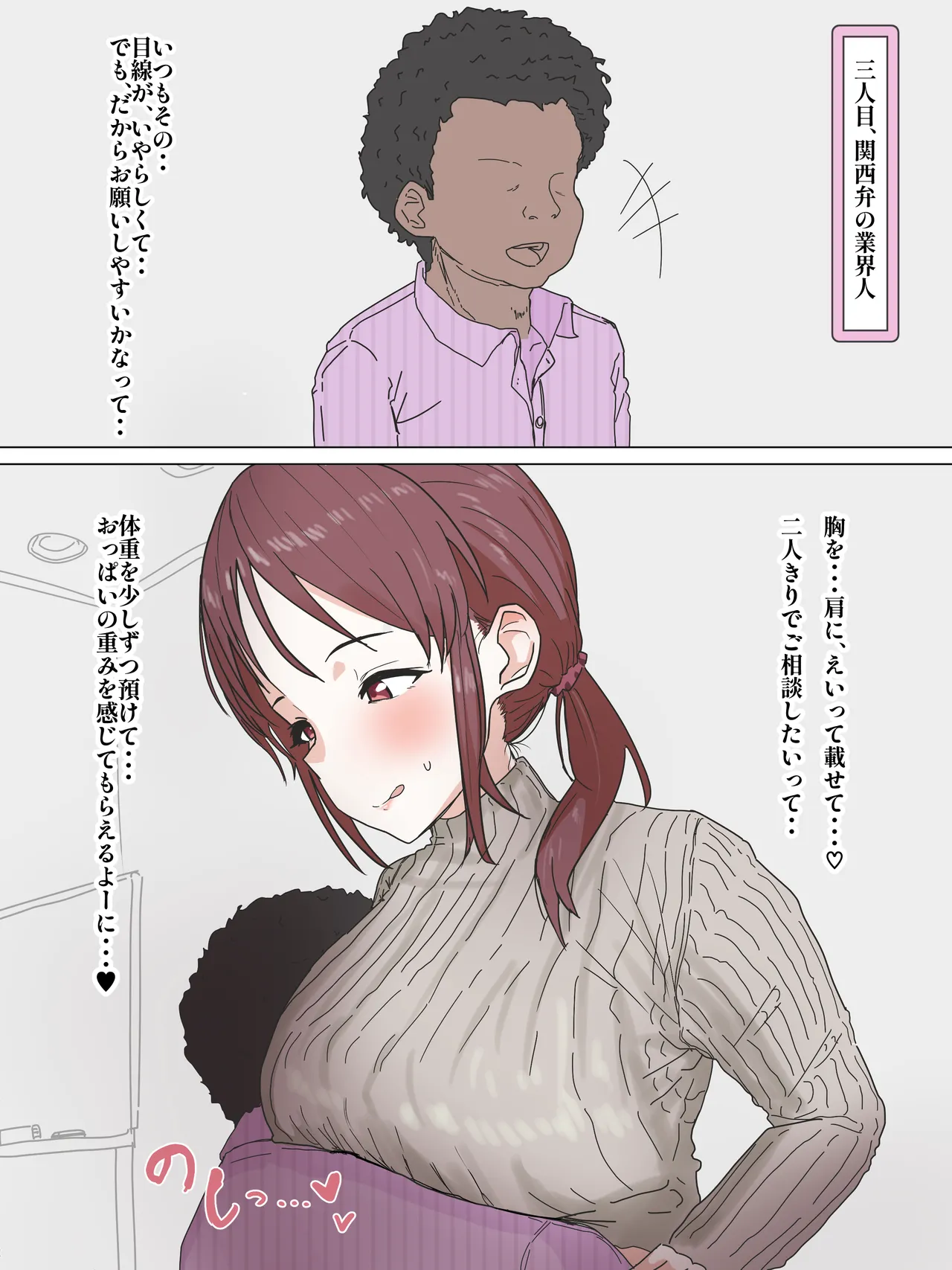 美優さんが一日でコンドーム一箱使い切りチャレンジ Page.8