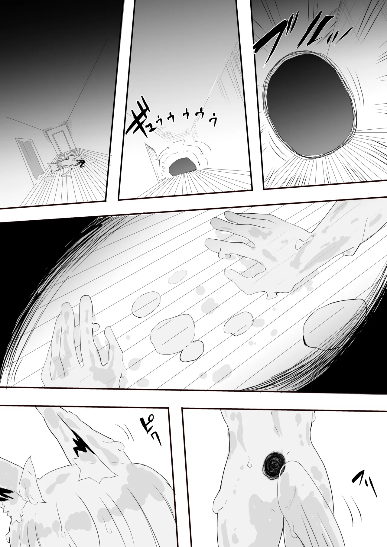 fbmkスライム｢fbさんにスライムくんが…編｣1 Page.8