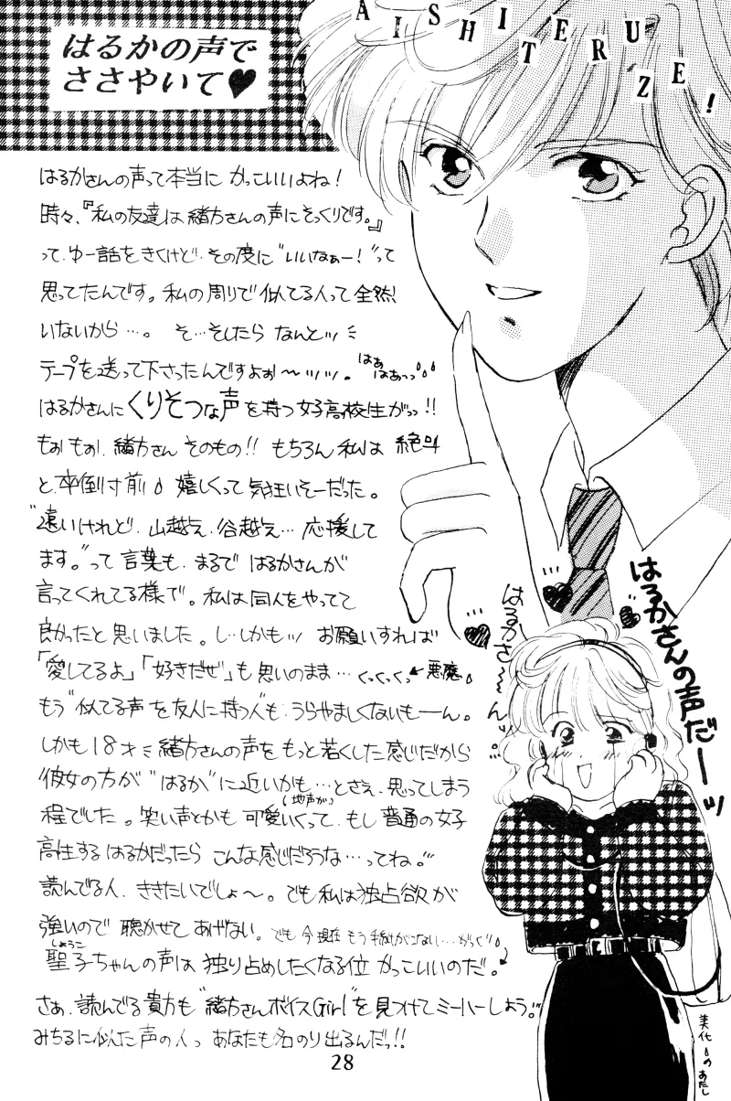 GIRLS 2 Page.28