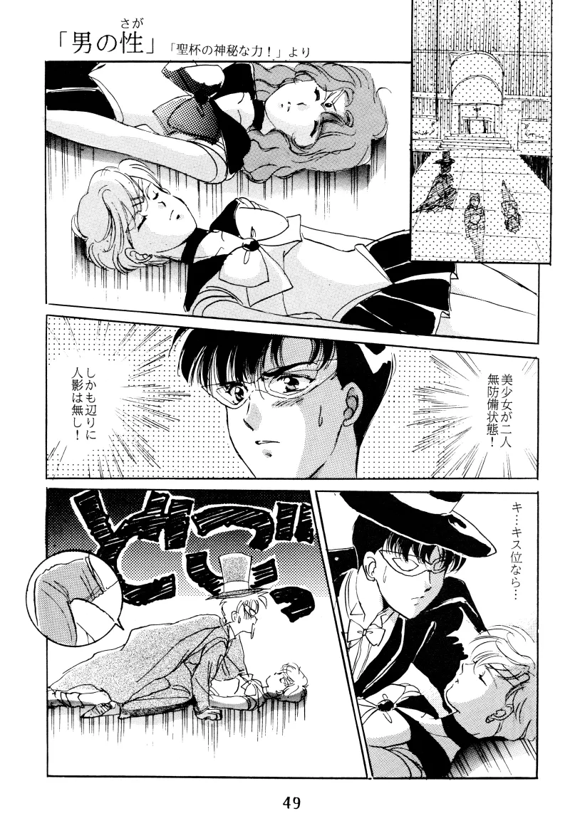 GIRLS 2 Page.49