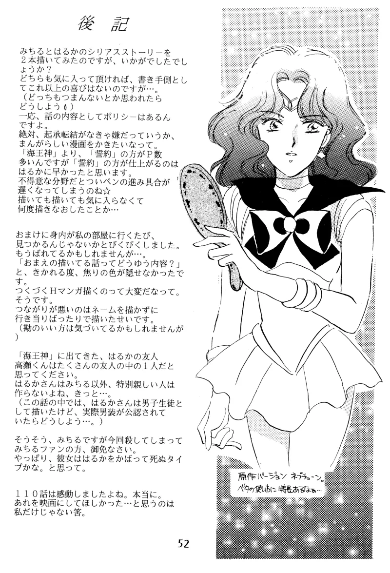 GIRLS 2 Page.52