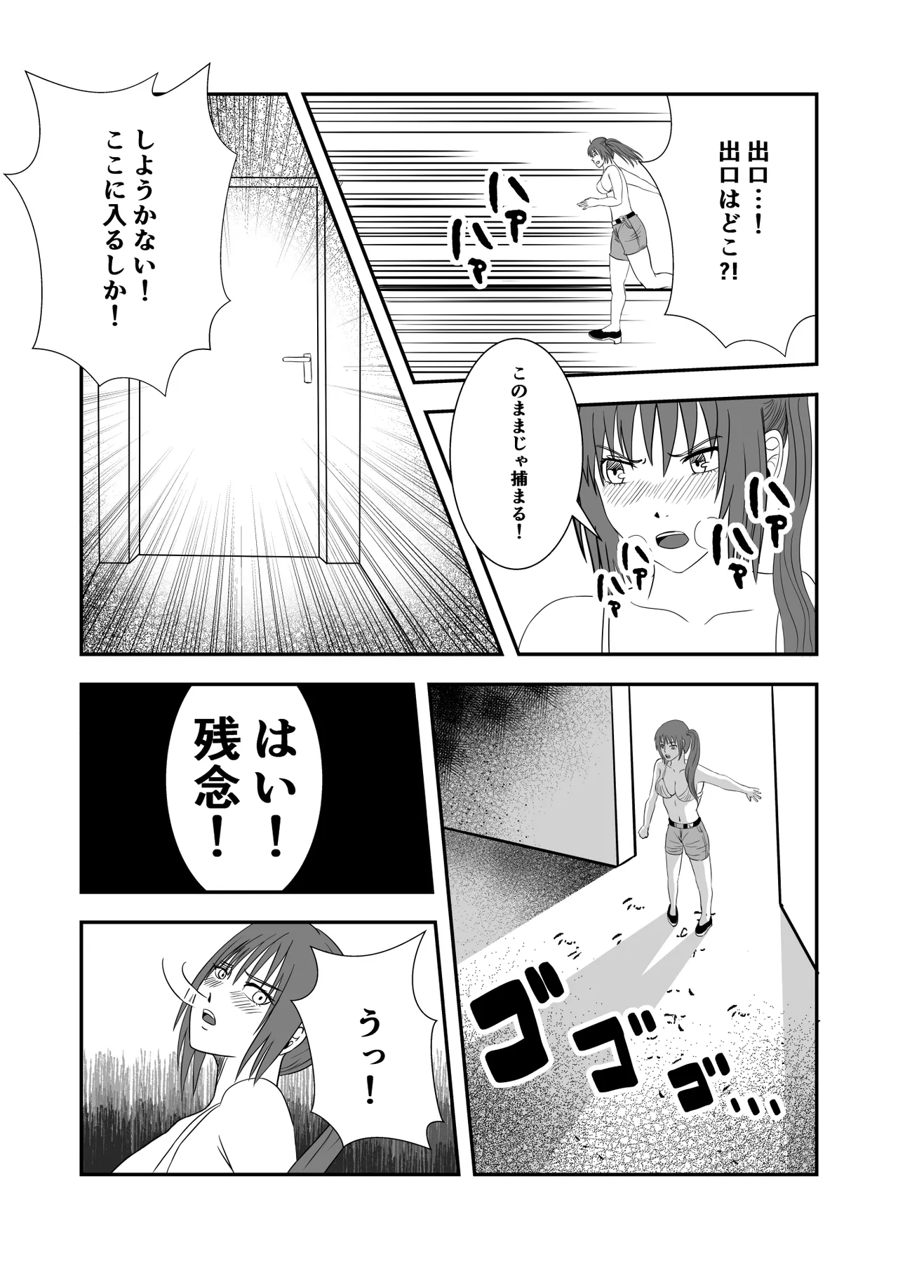 南雲さ●き くすぐり奴隷化計画 Page.25