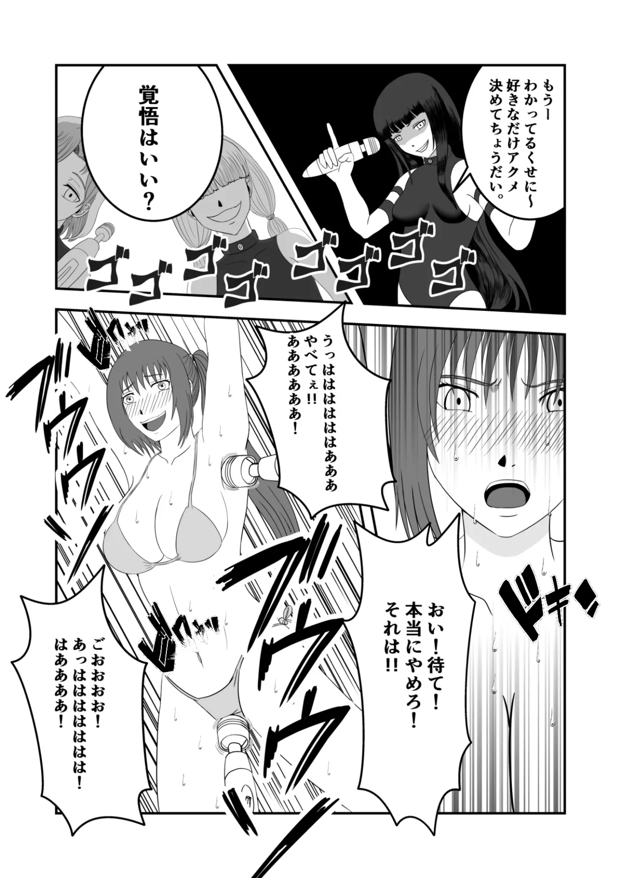 南雲さ●き くすぐり奴隷化計画 Page.30
