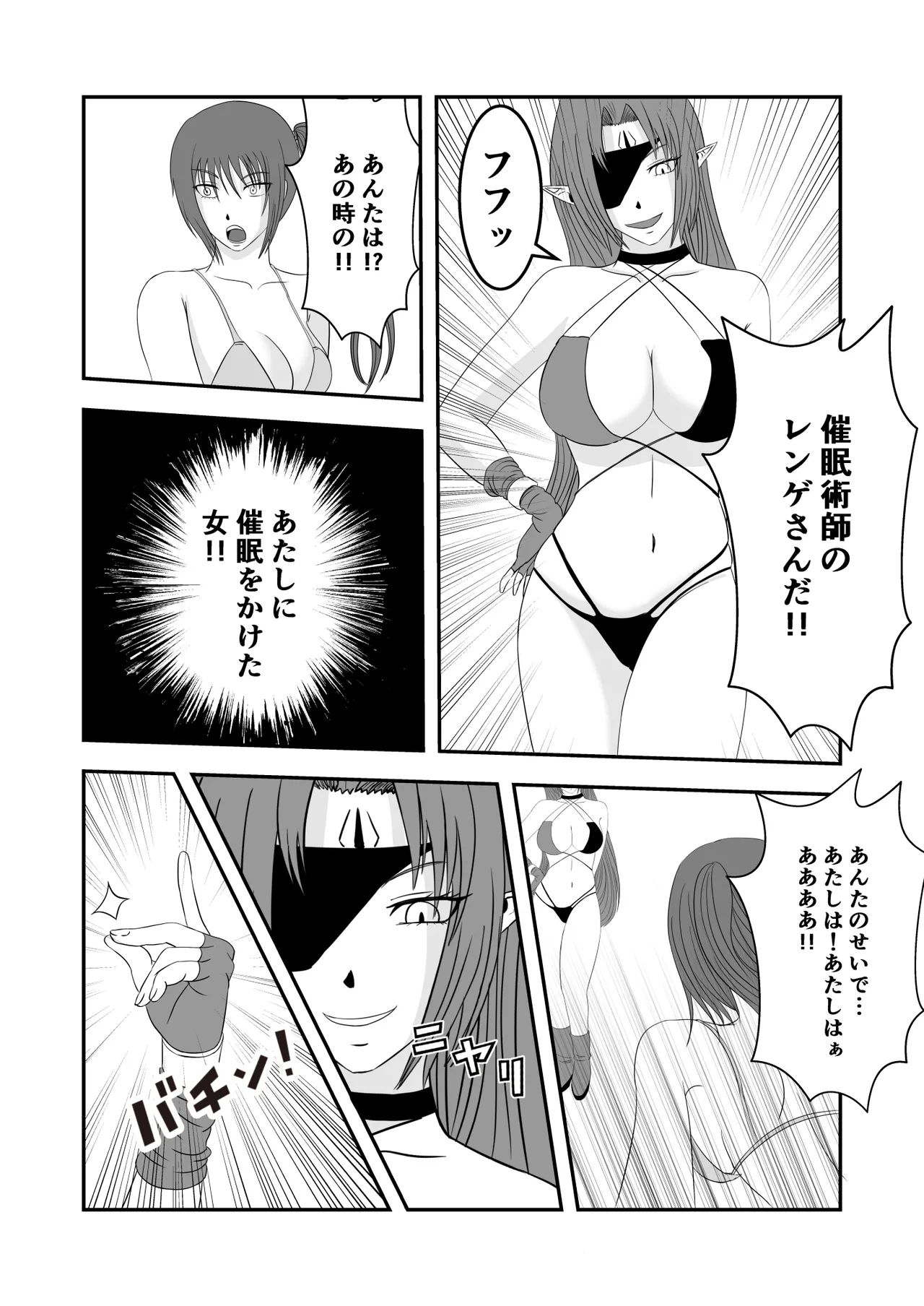 南雲さ●き くすぐり奴隷化計画 Page.36