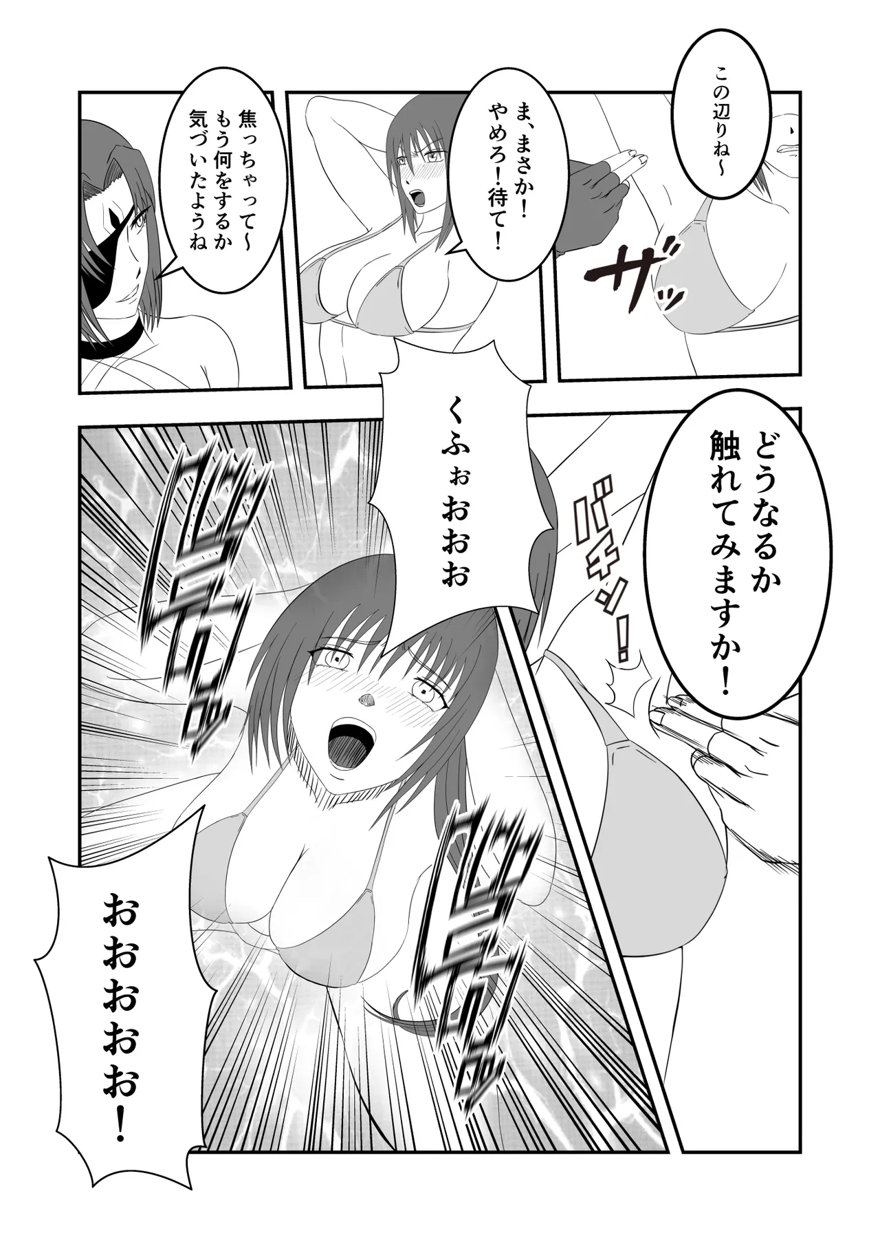 南雲さ●き くすぐり奴隷化計画 Page.38