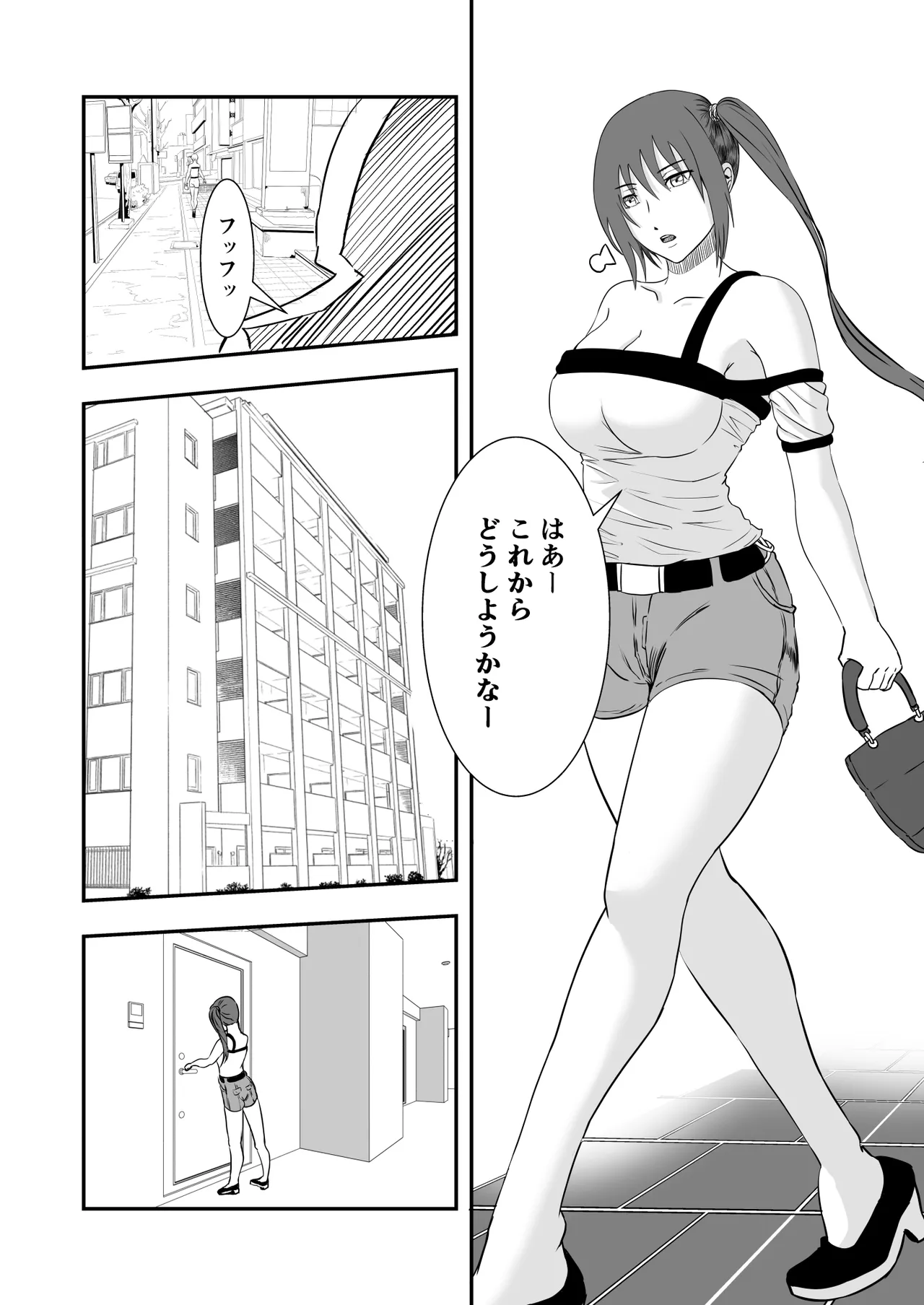 南雲さ●き くすぐり奴隷化計画 Page.6