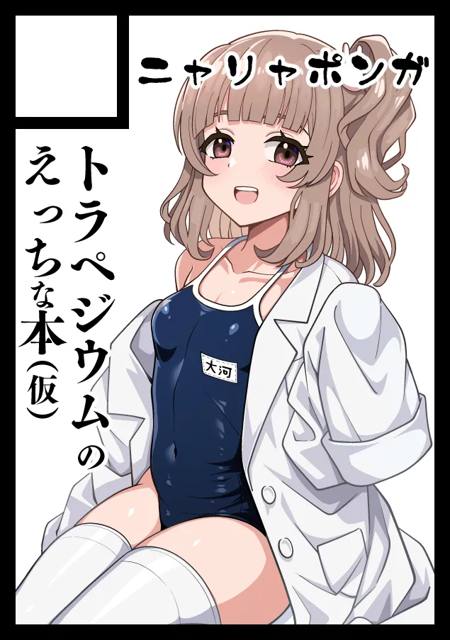 Kurumi-san wa Genkai yo Page.9